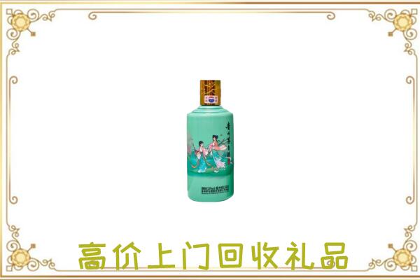 西宁附近回收24节气茅台酒