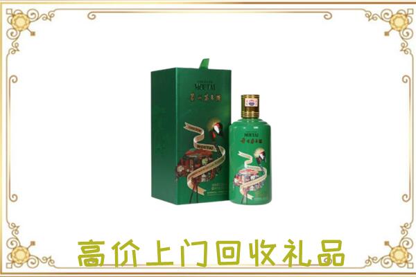 西宁附近回收出口茅台酒