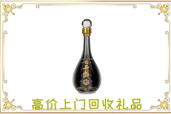 西宁周边回收西凤酒